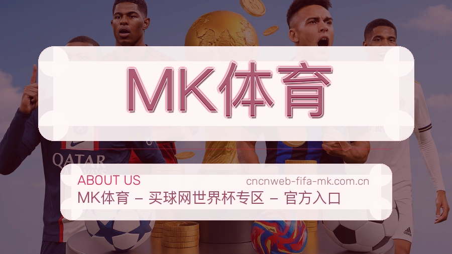 MK体育服务说明