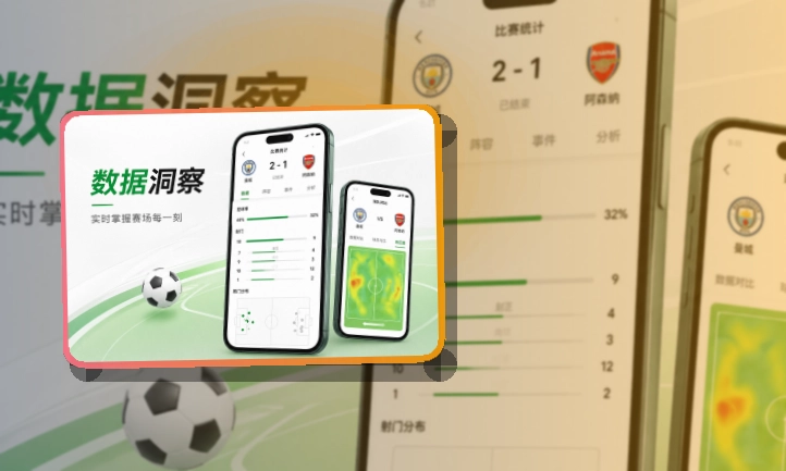 MK体育 App体验细节整理，比分及时更突出 页面展示